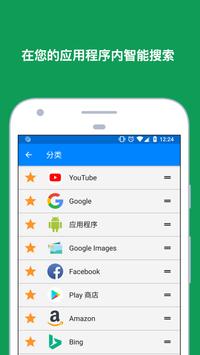 中文語音搜尋 - 語音輸入搜索助手 截图 2