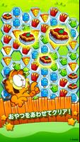 Garfield Snack Time ポスター