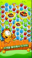 Garfield Snack Time 포스터