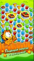 Garfield Snack Time постер