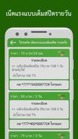 โปรเน็ต ais 2021 imagem de tela 3