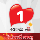 โปรเน็ตทรู Zeichen