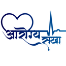 AarogyaSakha - IMA Latur Doctors Consult Online APK