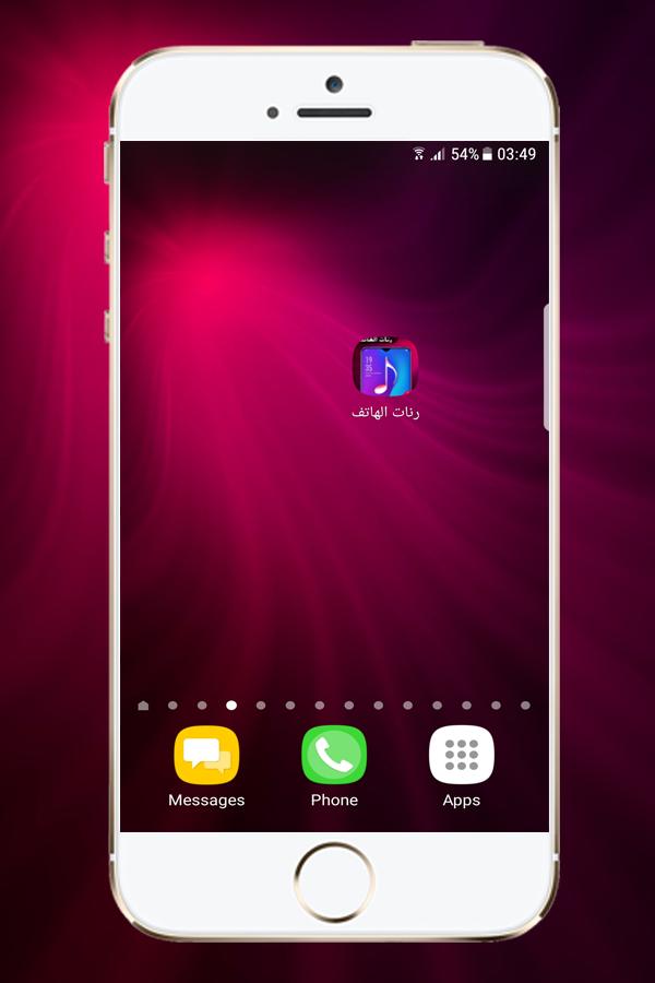 TÉLÉCHARGER RANAT HATIF HATIF TÉLÉCHARGER RANAT