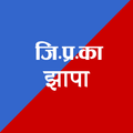 DAO Jhapa