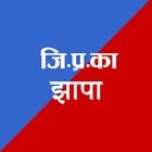 DAO Jhapa icon