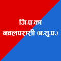 DAO Nawalparasi - Bardaghat Su