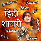 Hindi Love Status-icoon
