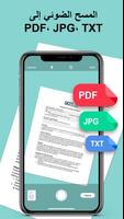 True Scanner الملصق
