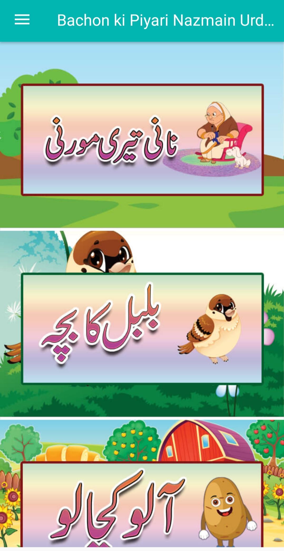 Download urdu poems for kids free Download urdu poems for kids free
