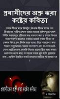 প্রবাসীদের অশ্রু ঝরা কষ্টের কবিতা Plakat