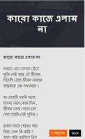 প্রবাসীদের অশ্রু ঝরা কষ্টের কবিতা screenshot 1