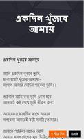 প্রবাসীদের অশ্রু ঝরা কষ্টের কবিতা स्क्रीनशॉट 3