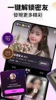 LUYA-超有趣的華人社交軟體 الملصق
