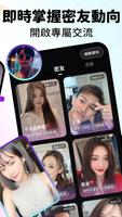LUYA-超有趣的華人社交軟體 ảnh chụp màn hình 1
