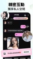 LUYA-超有趣的華人社交軟體 capture d'écran 3
