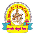 Kashikar Sanskrit Classes
