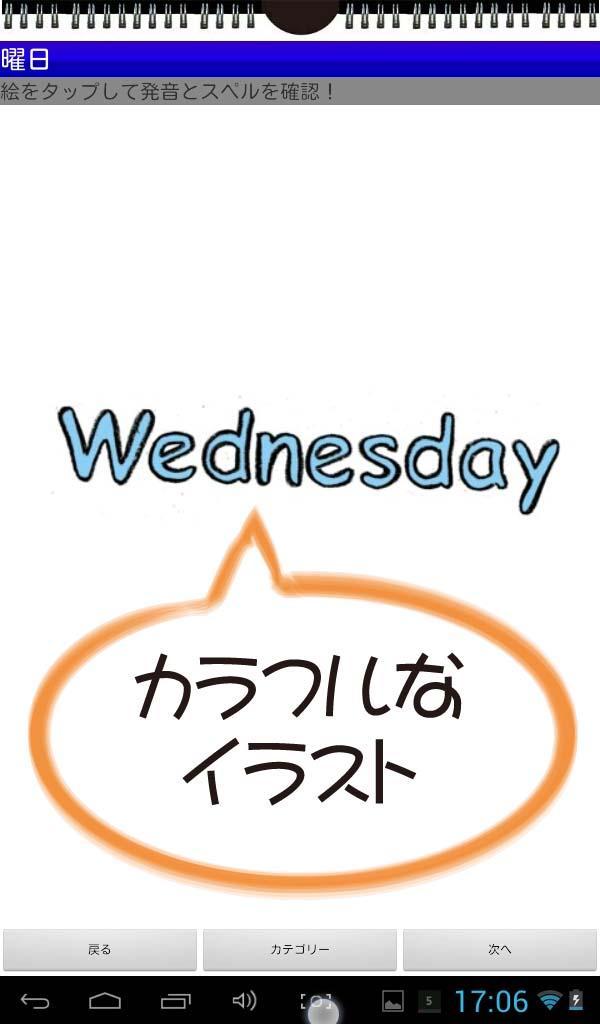 やさしい英語絵カードえいごsimple版03 読上機能無料版 Para Android Apk Baixar やさしい英語絵カードえいごsimple版03 読上機能無料版 Para Android Apk Baixar