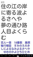 やさしい百人一首要約公式集 স্ক্রিনশট 3