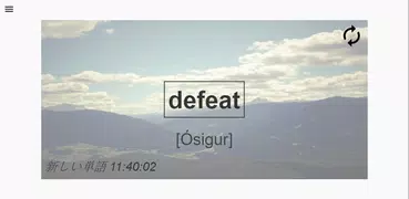 一日の英語の単語