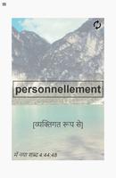 एक फ्रेंच शब्द एक दिन स्क्रीनशॉट 3