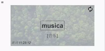 一个意大利词每天