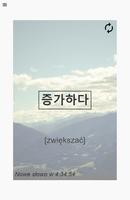 Koreański Słowo Dziennie screenshot 1
