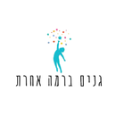 גנים ברמה אחרת aplikacja