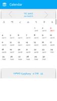Ethiopian Calendar 截圖 1