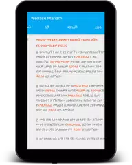Wedase Mariam (EOTC) APK download
