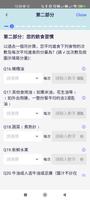 賽馬會We WATCH優活健康計劃 تصوير الشاشة 3