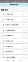 賽馬會We WATCH優活健康計劃 تصوير الشاشة 2