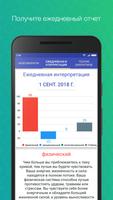 Калькулятор биоритма скриншот 2