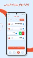 Pomodoro Pro: مؤقت التركيز تصوير الشاشة 2