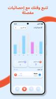 Pomodoro Pro: مؤقت التركيز تصوير الشاشة 3
