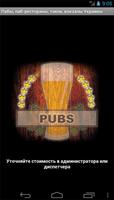 PUBS poster