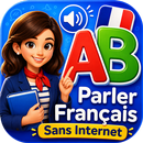تحدث الفرنسية بدون إنترنت APK
