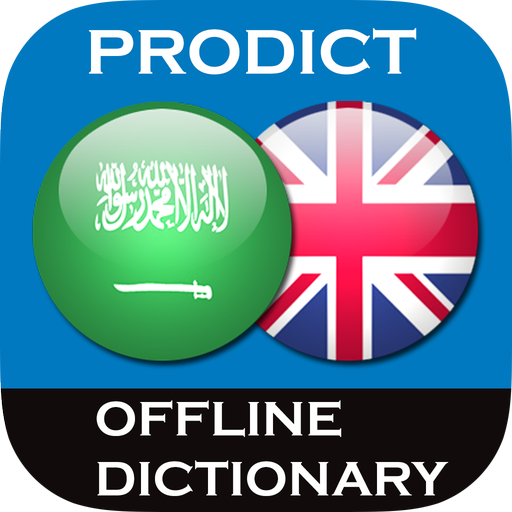 Arabic - English dictionary