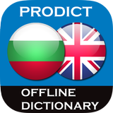 Bulgarian - English dictionary ícone