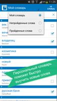 Russian <> German dictionary تصوير الشاشة 3