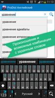 Russian <> English dictionary Affiche