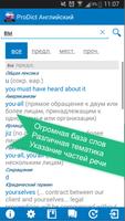 Russian <> English dictionary تصوير الشاشة 1