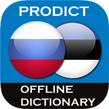 Russian <> Estonian dictionary icon