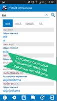 Russian <> Estonian dictionary screenshot 1