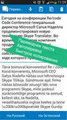 Russian <> Estonian dictionary APK Herunterladen