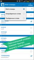 Russian <> Estonian dictionary imagem de tela 3