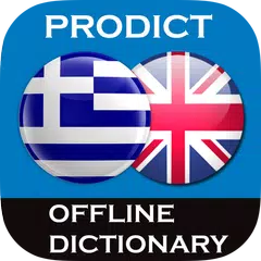 Greek - English dictionary APK download