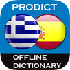Español - Griego Diccionario APK