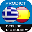 Greek - Spanish dictionary