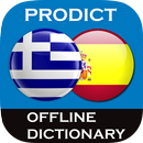 Greek - Spanish dictionary APK